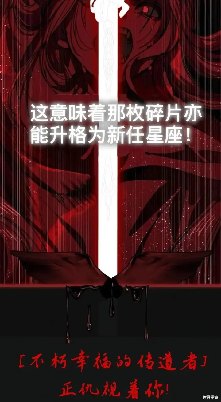 《SSS级自杀猎人》第116话图49