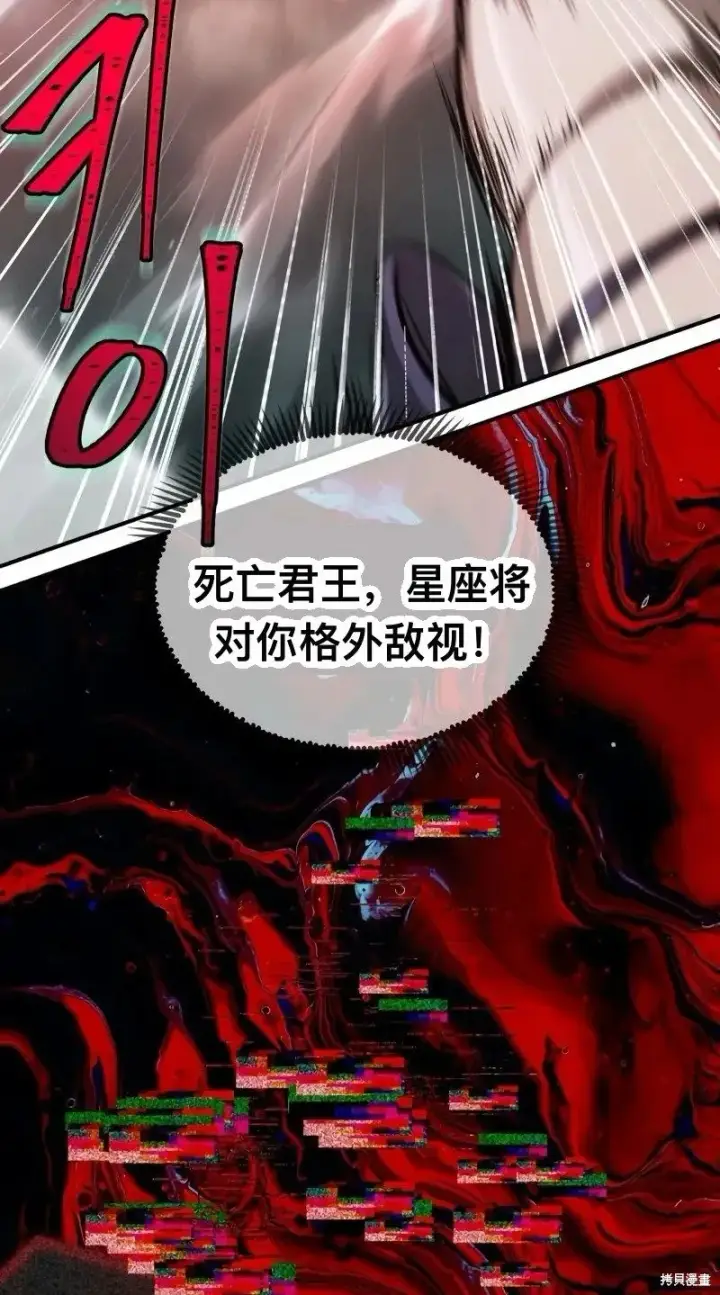《SSS级自杀猎人》第116话图5