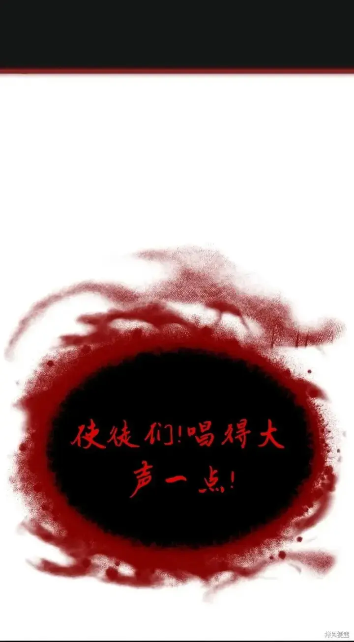 《SSS级自杀猎人》第116话图50