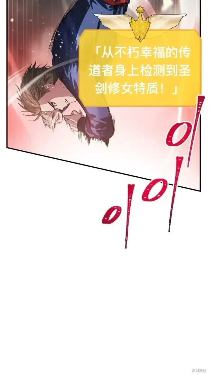 《SSS级自杀猎人》第116话图8