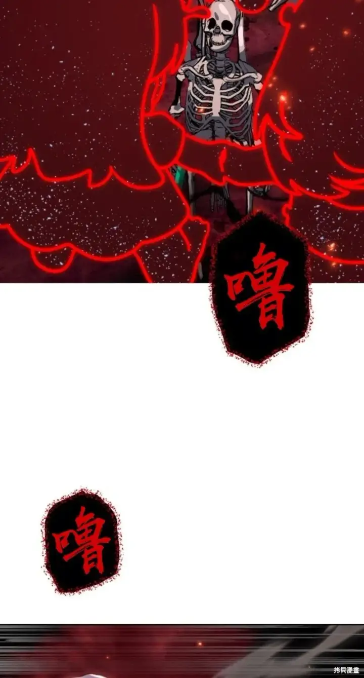 《SSS级自杀猎人》第117话图11