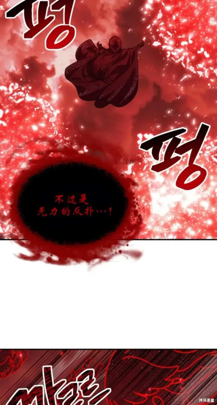 《SSS级自杀猎人》第117话图16