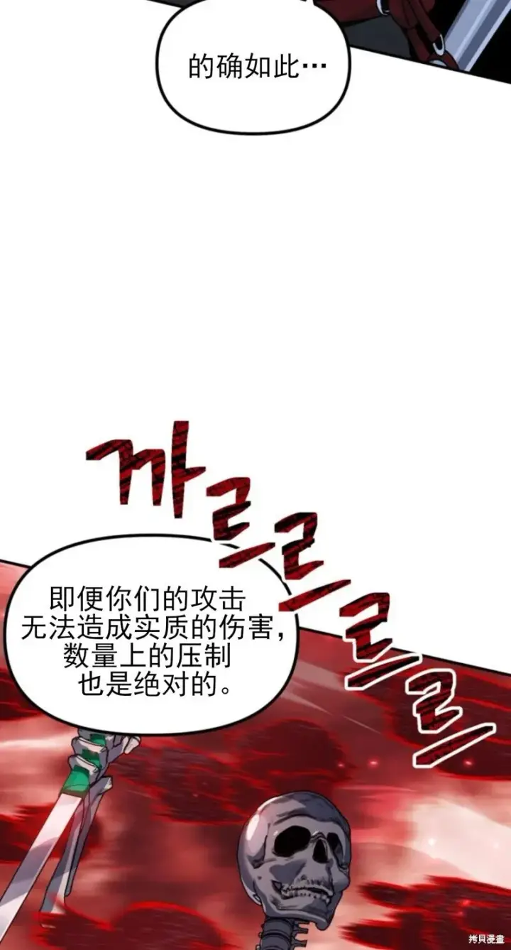 《SSS级自杀猎人》第117话图19