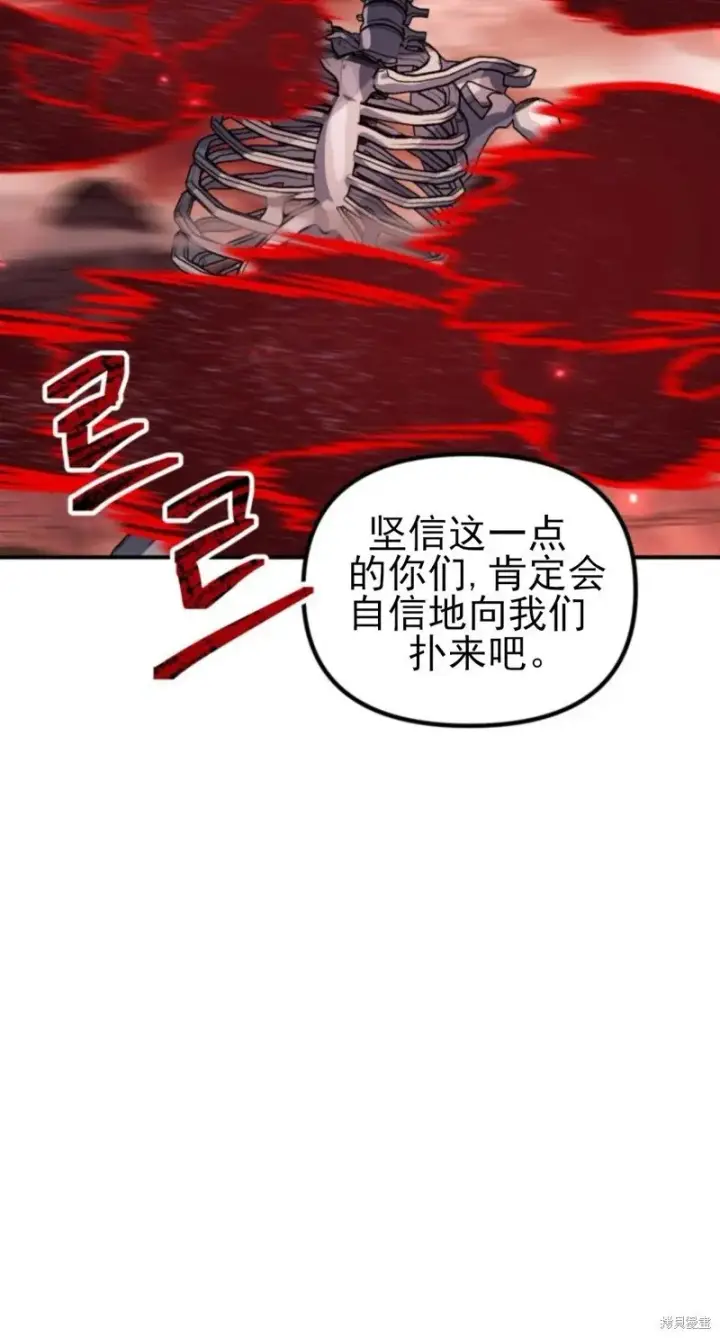《SSS级自杀猎人》第117话图20