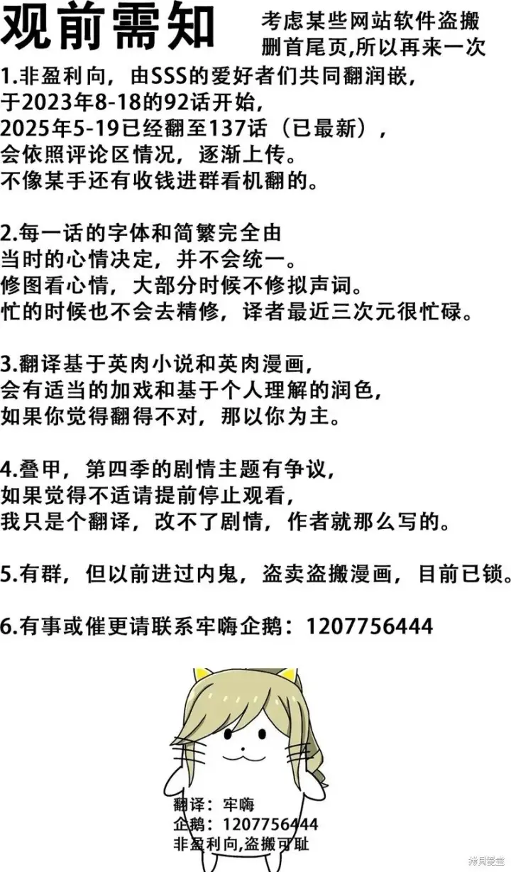 《SSS级自杀猎人》第117话图21
