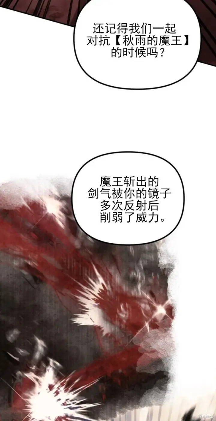 《SSS级自杀猎人》第117话图29