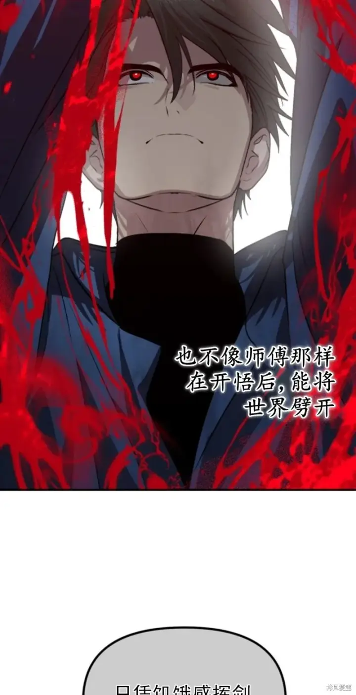 《SSS级自杀猎人》第117话图34