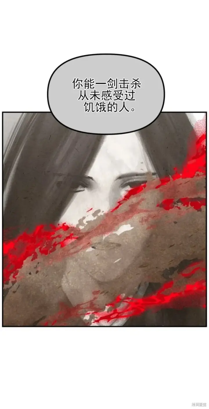 《SSS级自杀猎人》第117话图36