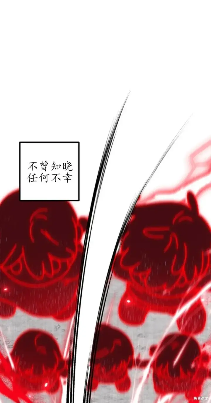 《SSS级自杀猎人》第117话图37