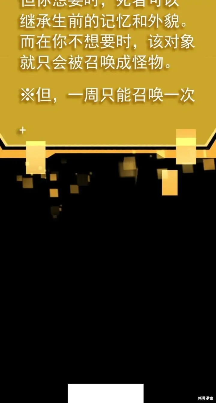 《SSS级自杀猎人》第117话图4