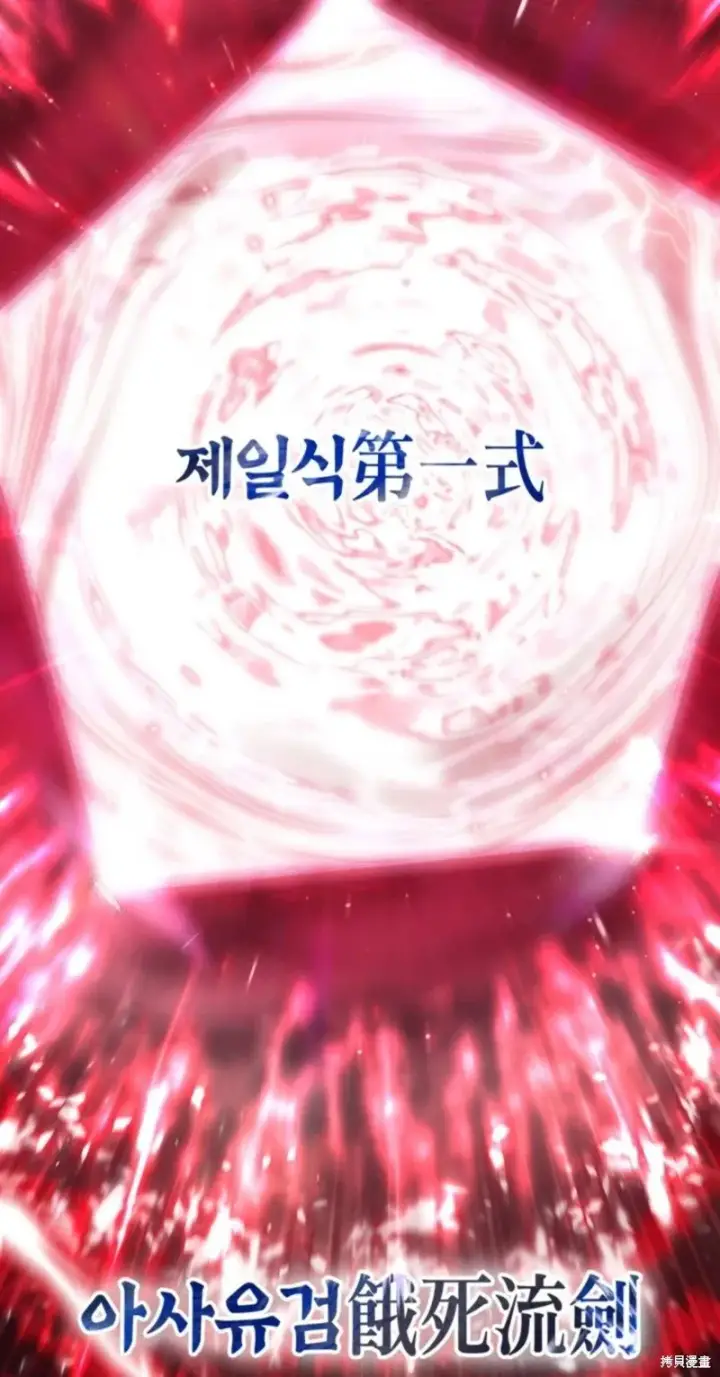 《SSS级自杀猎人》第117话图40