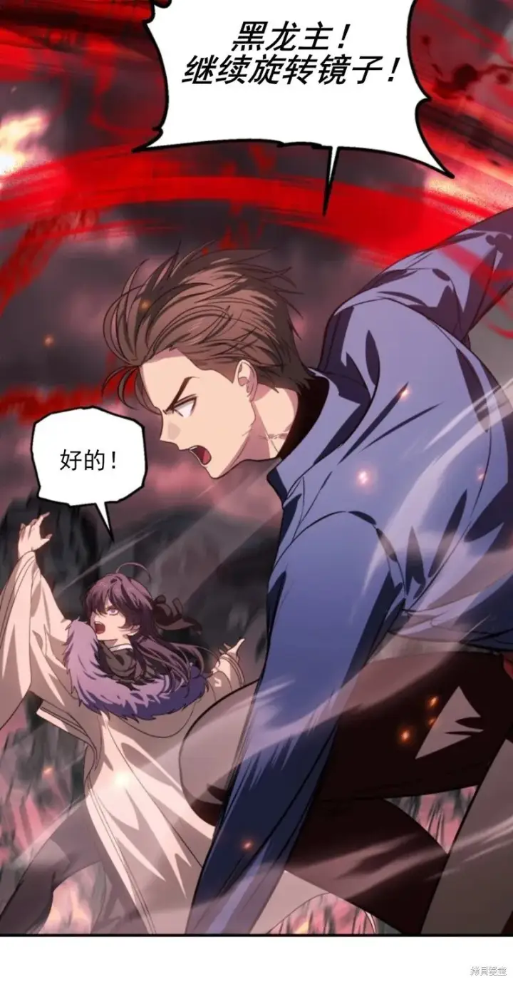 《SSS级自杀猎人》第117话图43