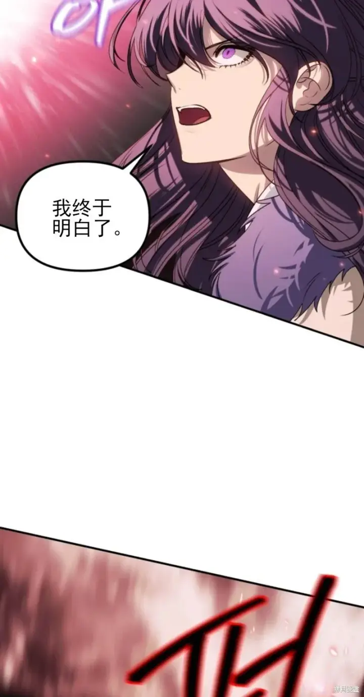 《SSS级自杀猎人》第117话图45