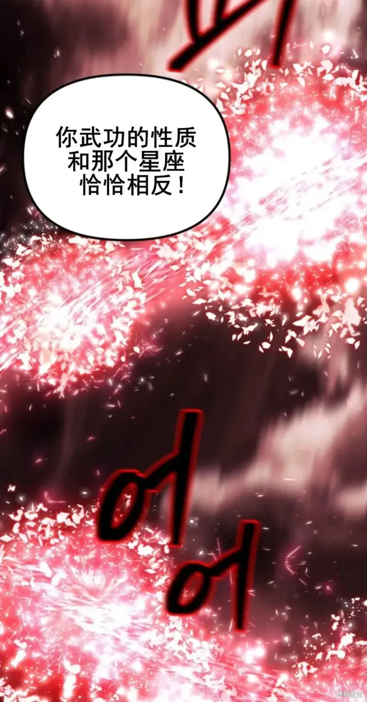 《SSS级自杀猎人》第117话图46