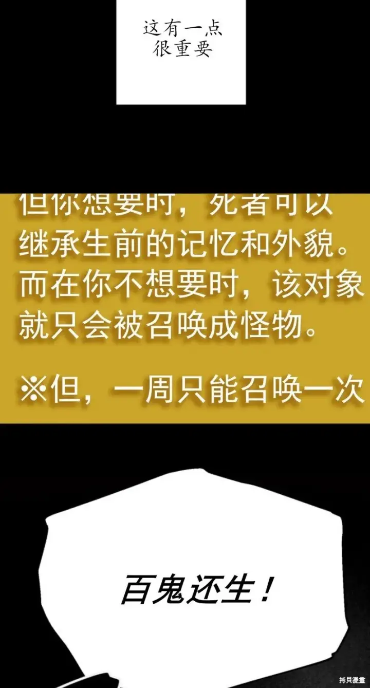 《SSS级自杀猎人》第117话图5