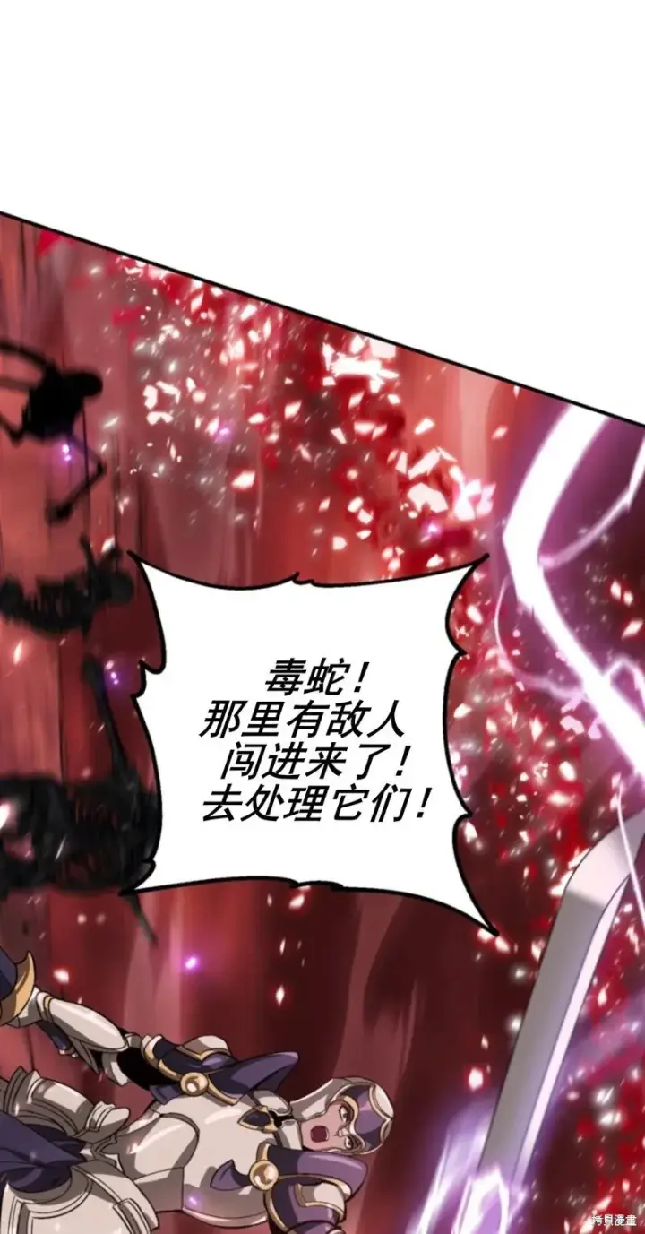 《SSS级自杀猎人》第117话图50