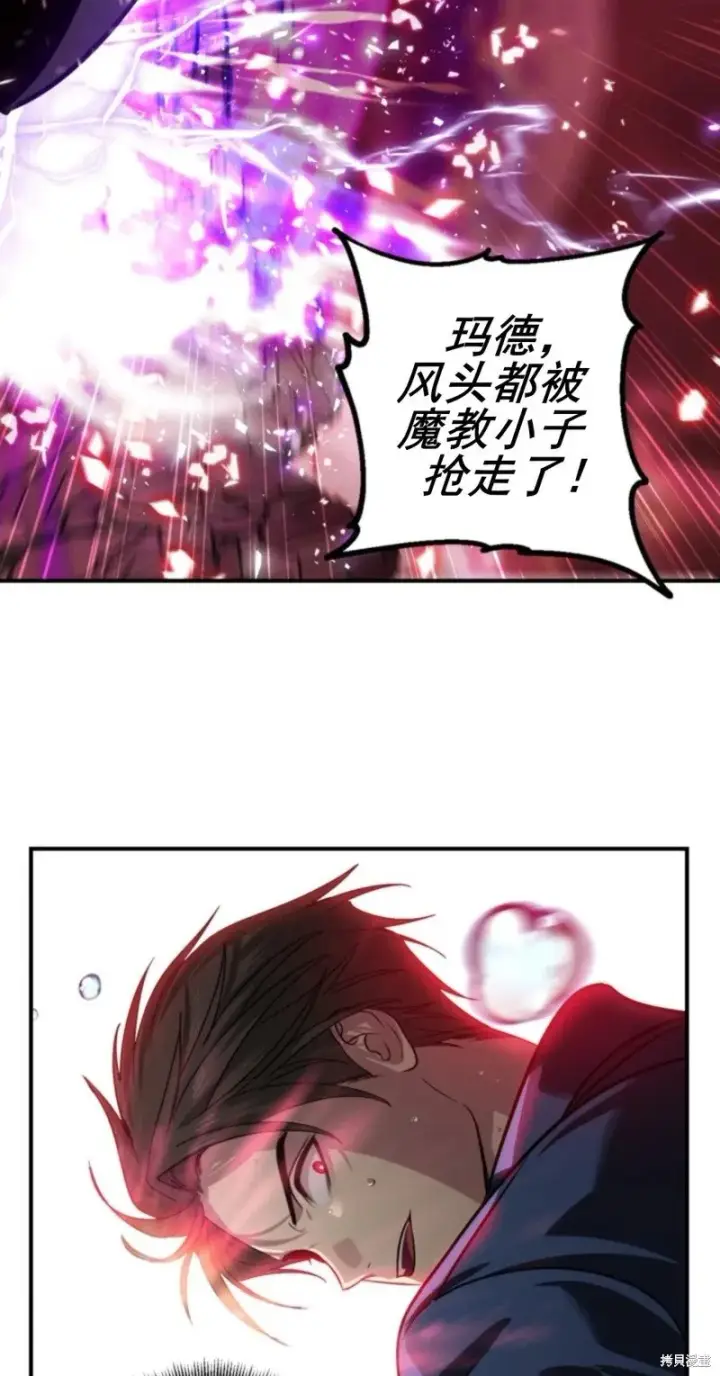 《SSS级自杀猎人》第117话图52