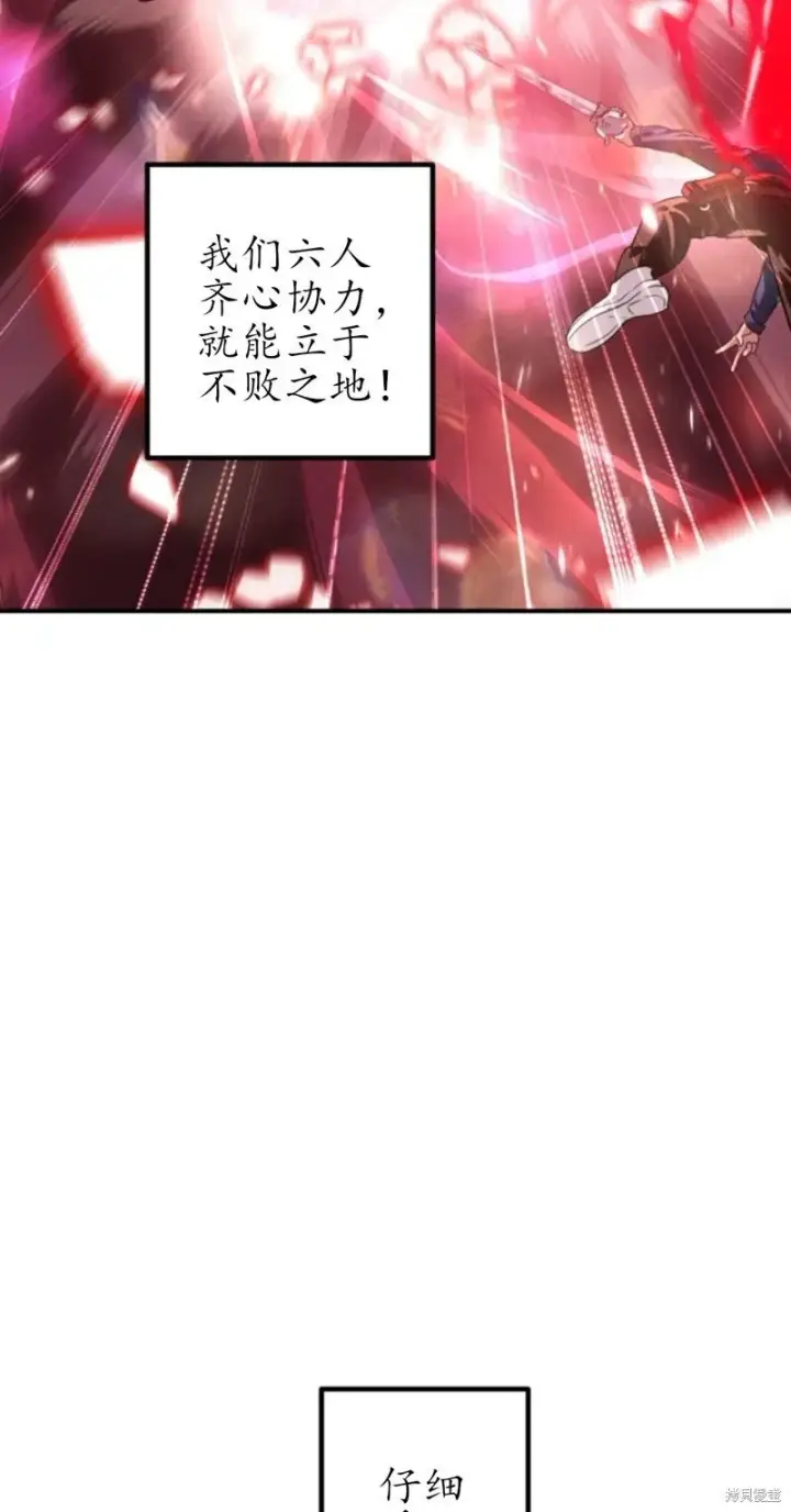 《SSS级自杀猎人》第117话图54