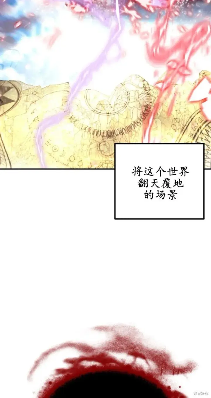 《SSS级自杀猎人》第117话图58