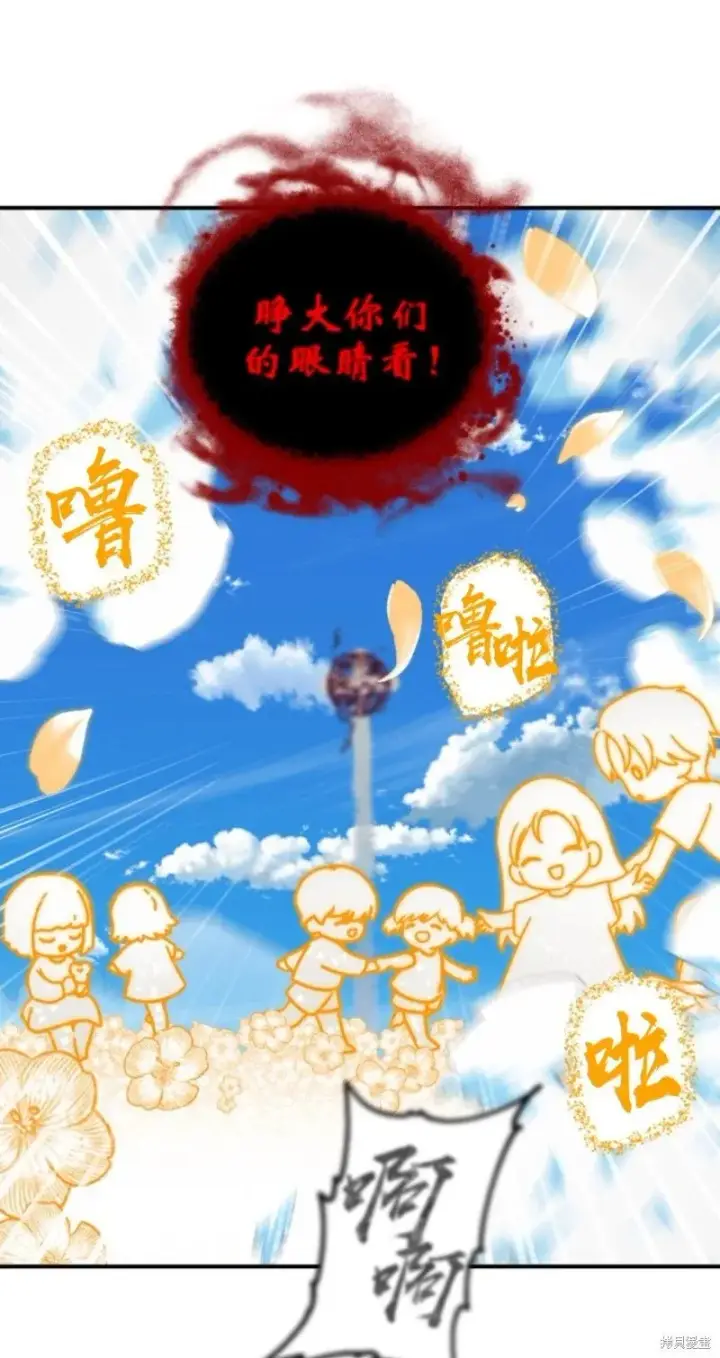 《SSS级自杀猎人》第117话图61