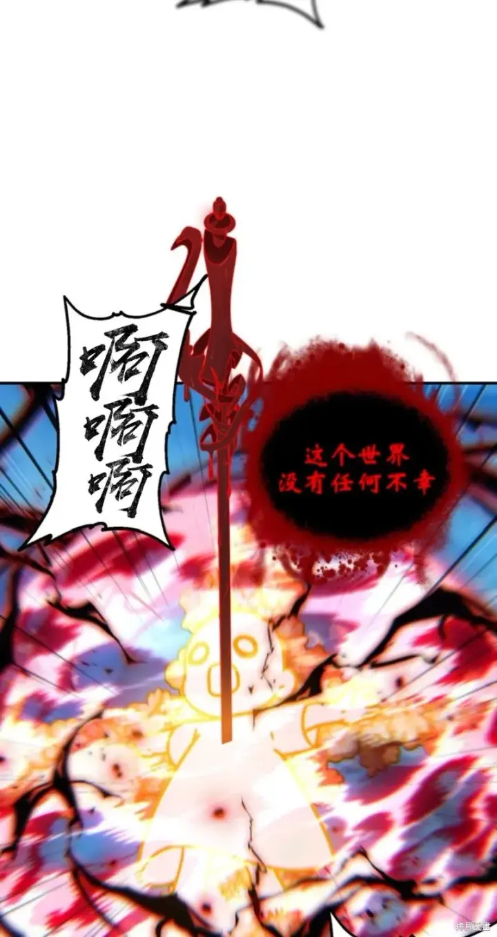 《SSS级自杀猎人》第117话图62