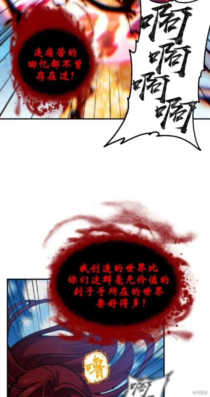 《SSS级自杀猎人》第117话图63