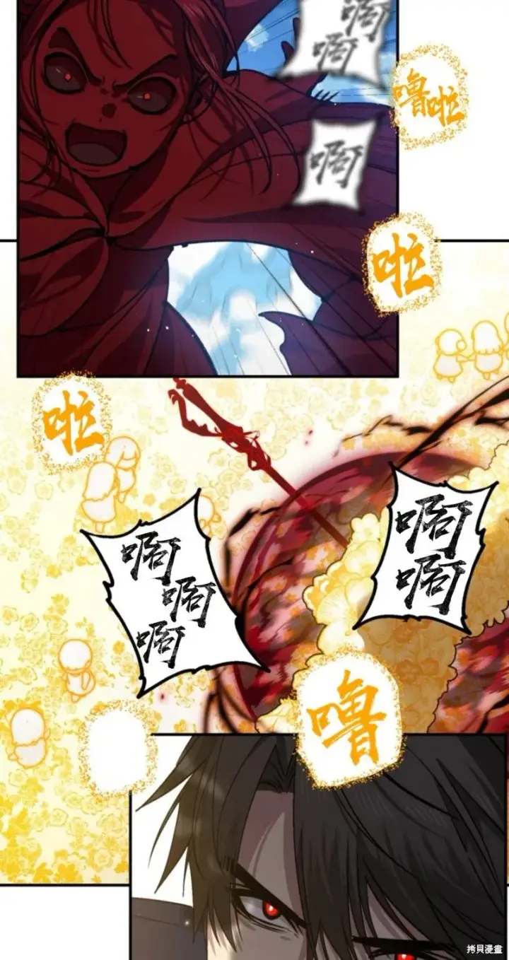 《SSS级自杀猎人》第117话图64