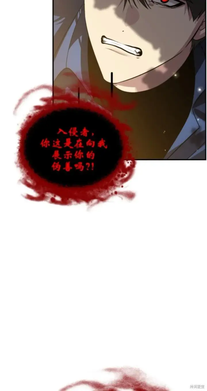《SSS级自杀猎人》第117话图65