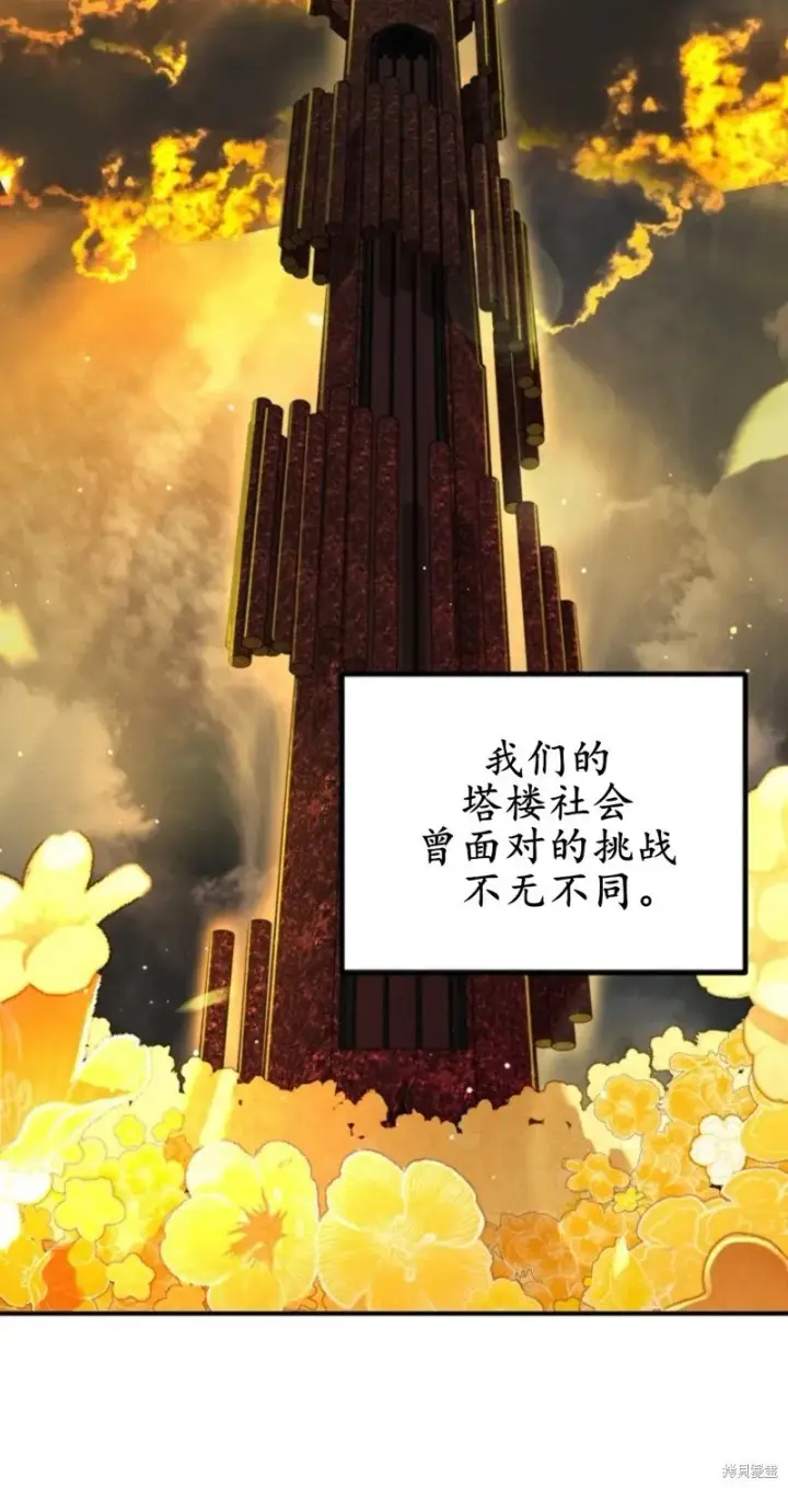 《SSS级自杀猎人》第117话图72