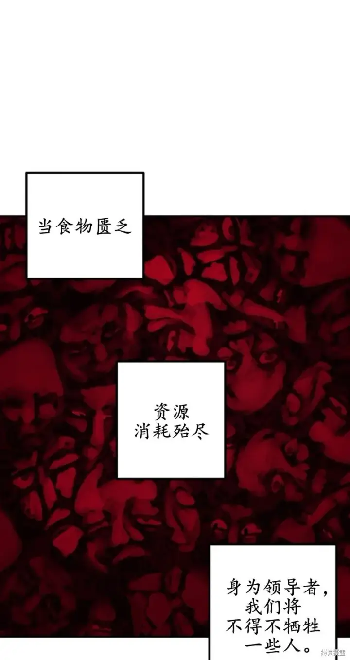 《SSS级自杀猎人》第117话图73