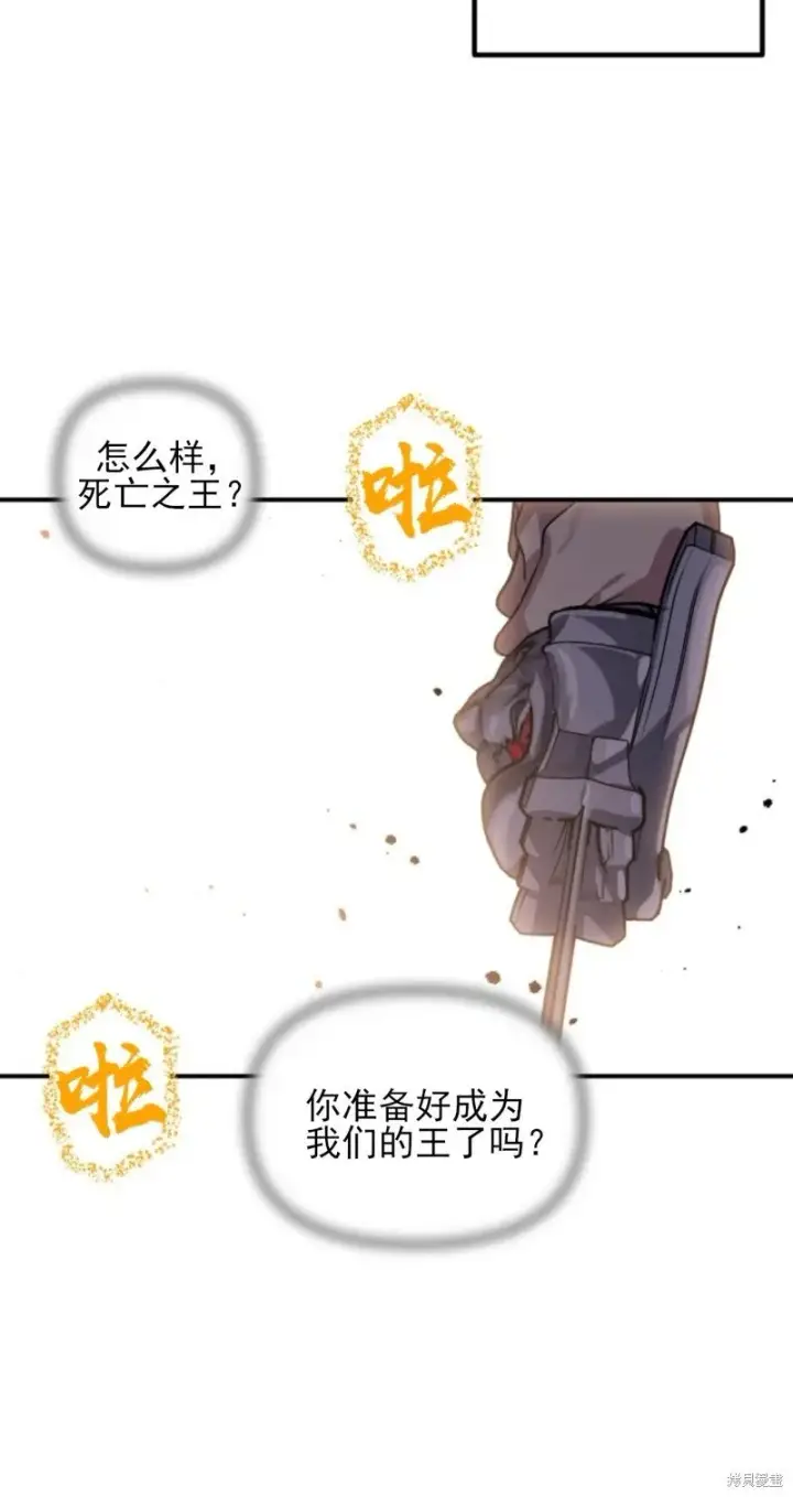 《SSS级自杀猎人》第117话图74