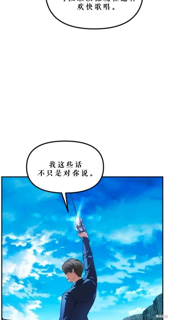 《SSS级自杀猎人》第118话图11