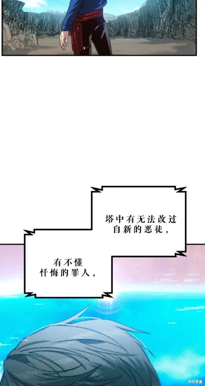 《SSS级自杀猎人》第118话图12