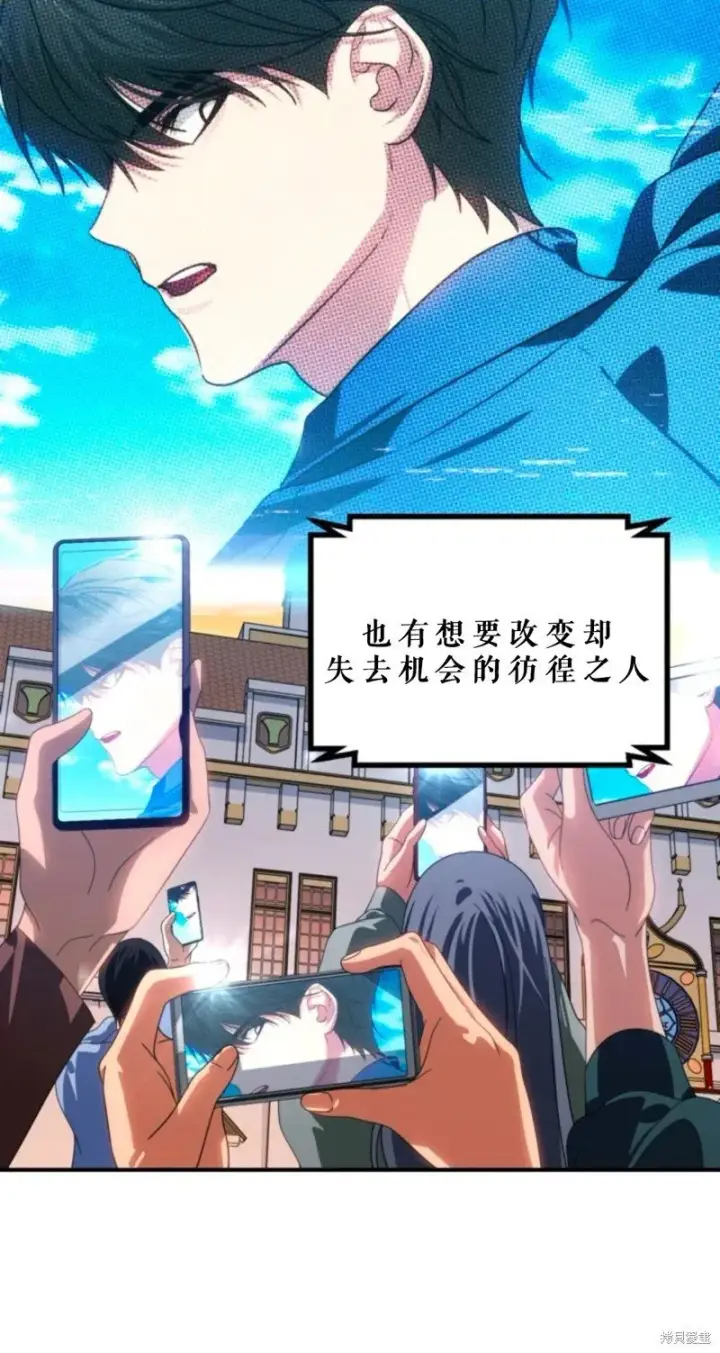《SSS级自杀猎人》第118话图13