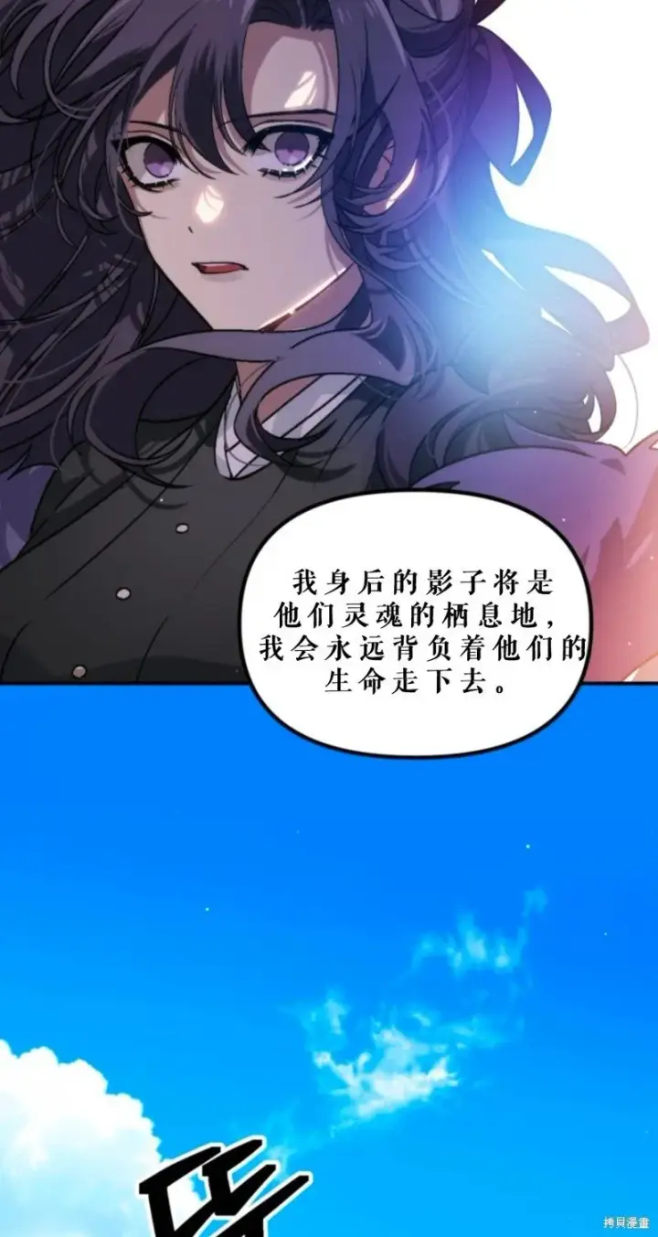 《SSS级自杀猎人》第118话图15