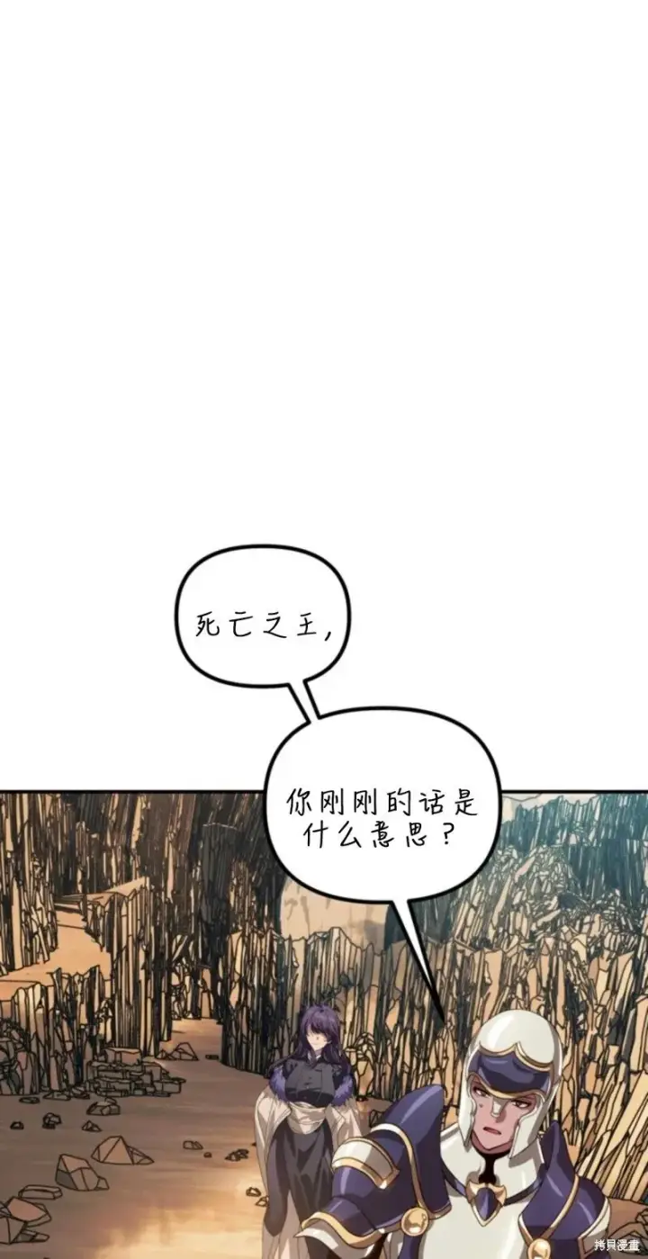 《SSS级自杀猎人》第118话图28