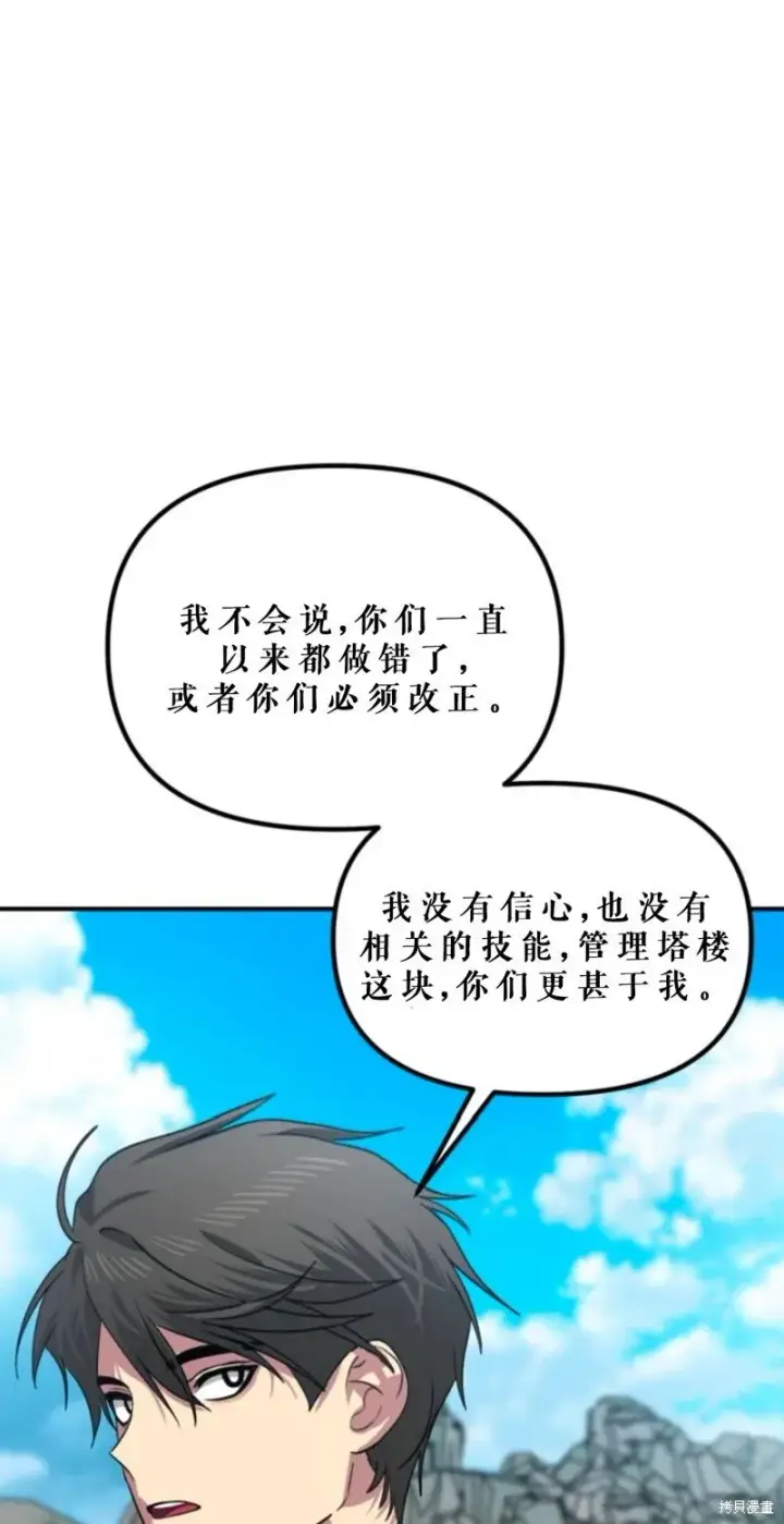 《SSS级自杀猎人》第118话图31