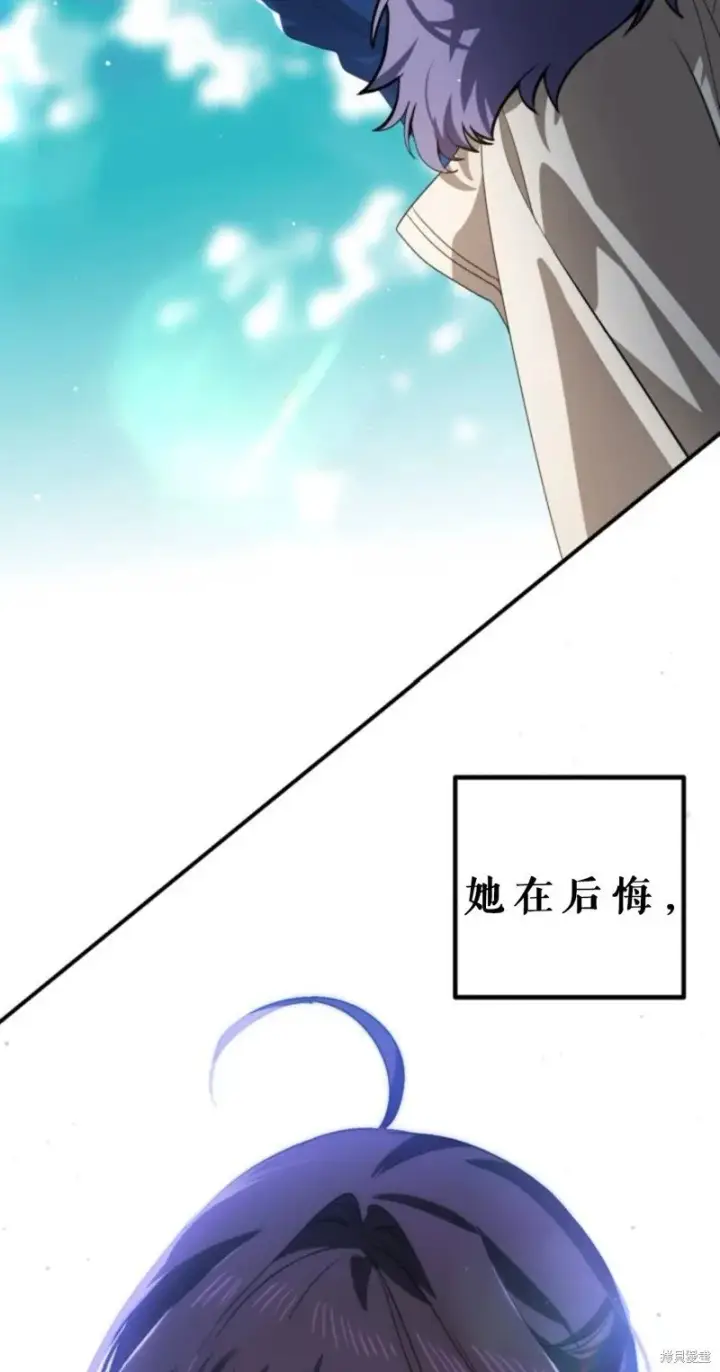 《SSS级自杀猎人》第118话图42