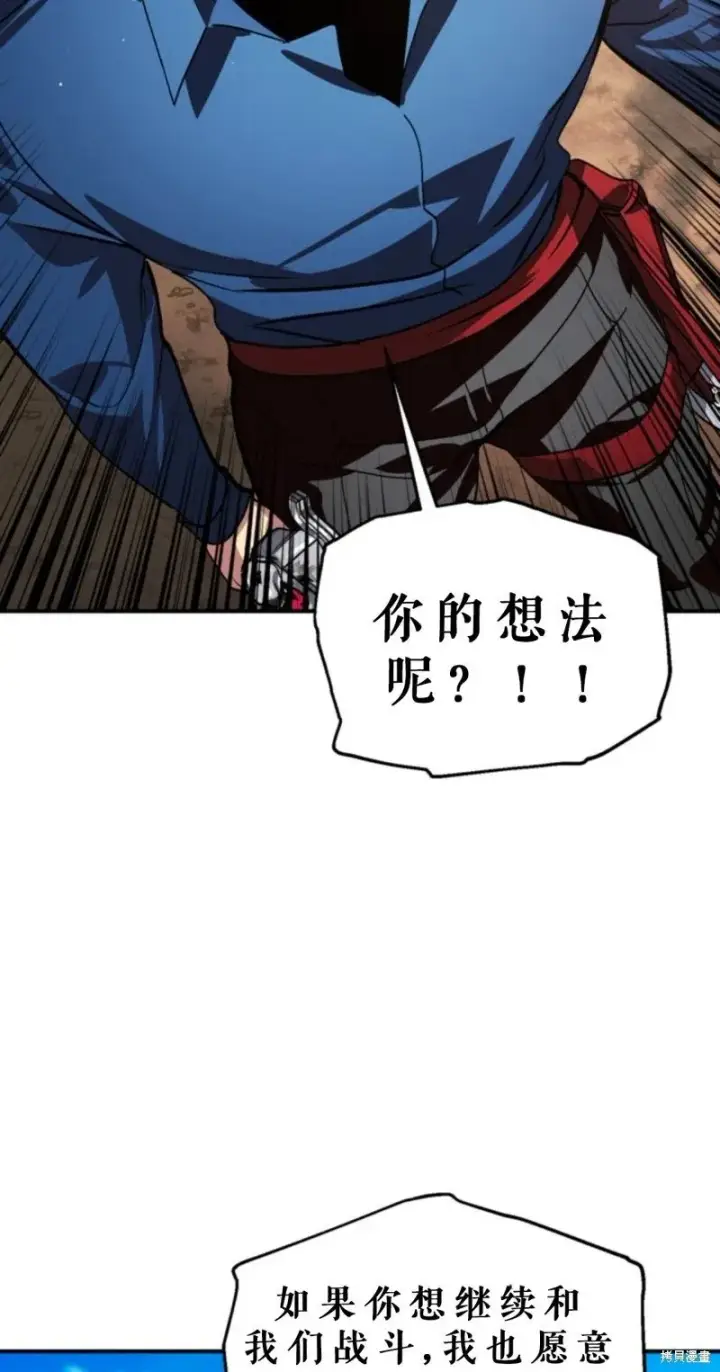 《SSS级自杀猎人》第118话图46