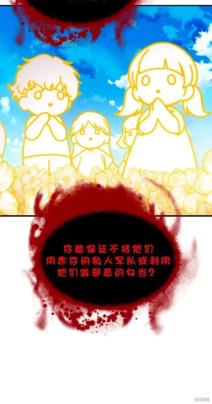 《SSS级自杀猎人》第118话图49
