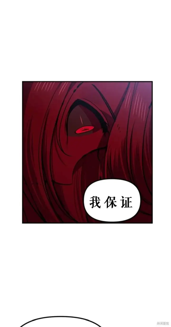 《SSS级自杀猎人》第118话图50