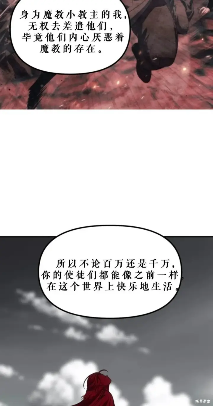 《SSS级自杀猎人》第118话图52