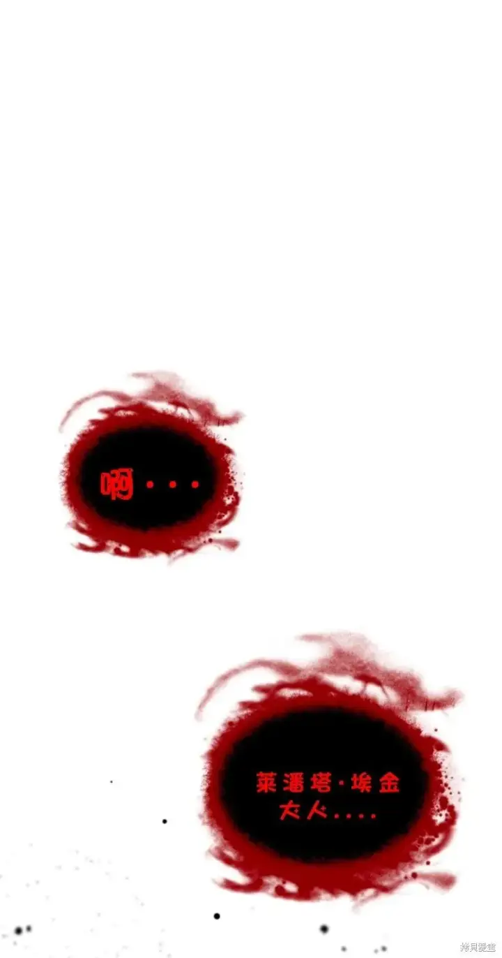 《SSS级自杀猎人》第118话图54