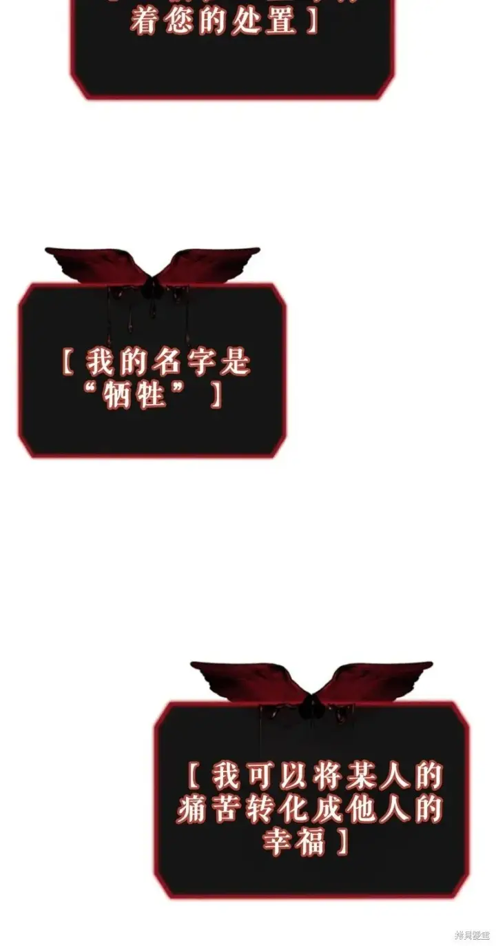 《SSS级自杀猎人》第118话图57