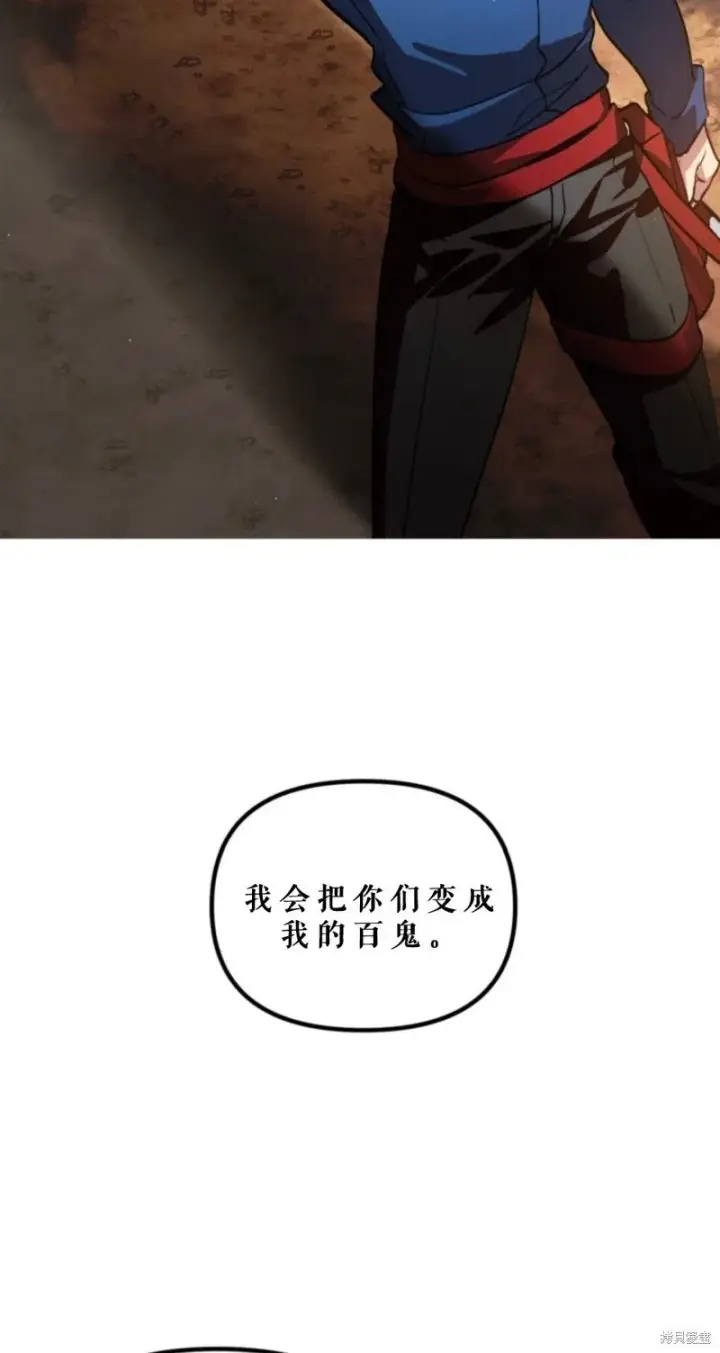 《SSS级自杀猎人》第118话图6