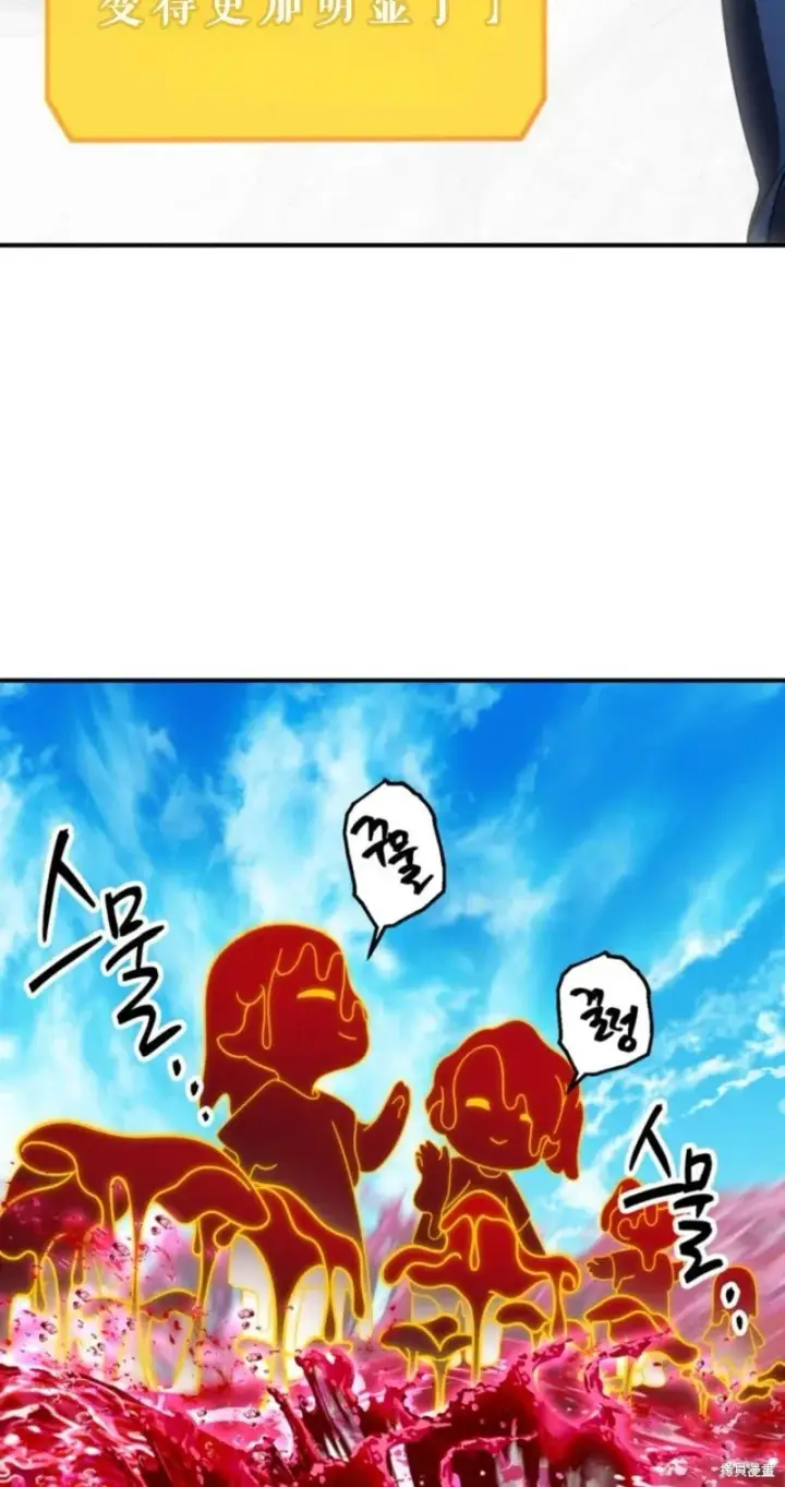 《SSS级自杀猎人》第118话图64