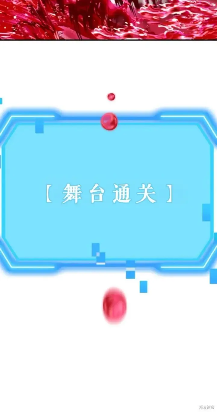 《SSS级自杀猎人》第118话图65