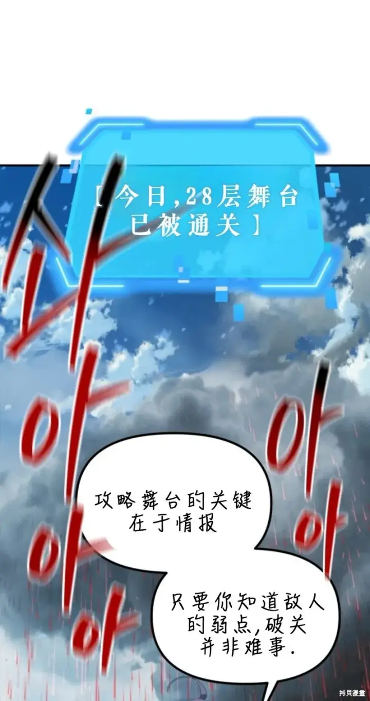 《SSS级自杀猎人》第118话图66