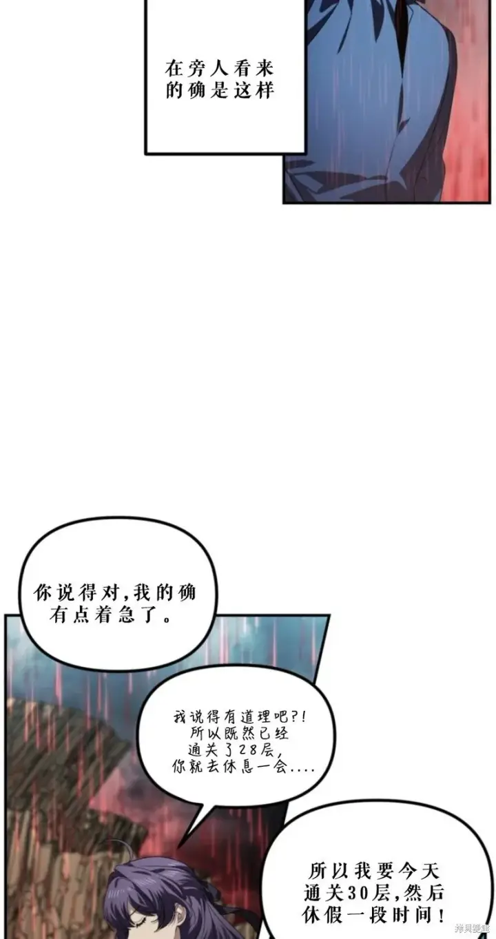 《SSS级自杀猎人》第118话图72