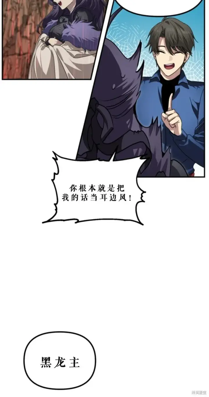 《SSS级自杀猎人》第118话图73